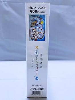 希少品！！　藤城清治 光と影のステンドアートジグソーパズル 透明プレート 希少品！！ 藤城清治 光と影のステンドアートジグソーパズル